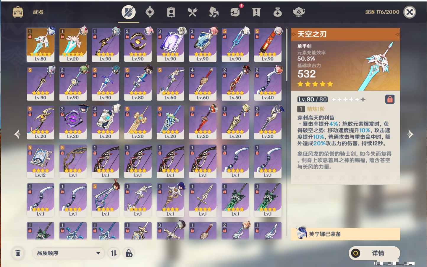 YSMK311395原神账号详情图17