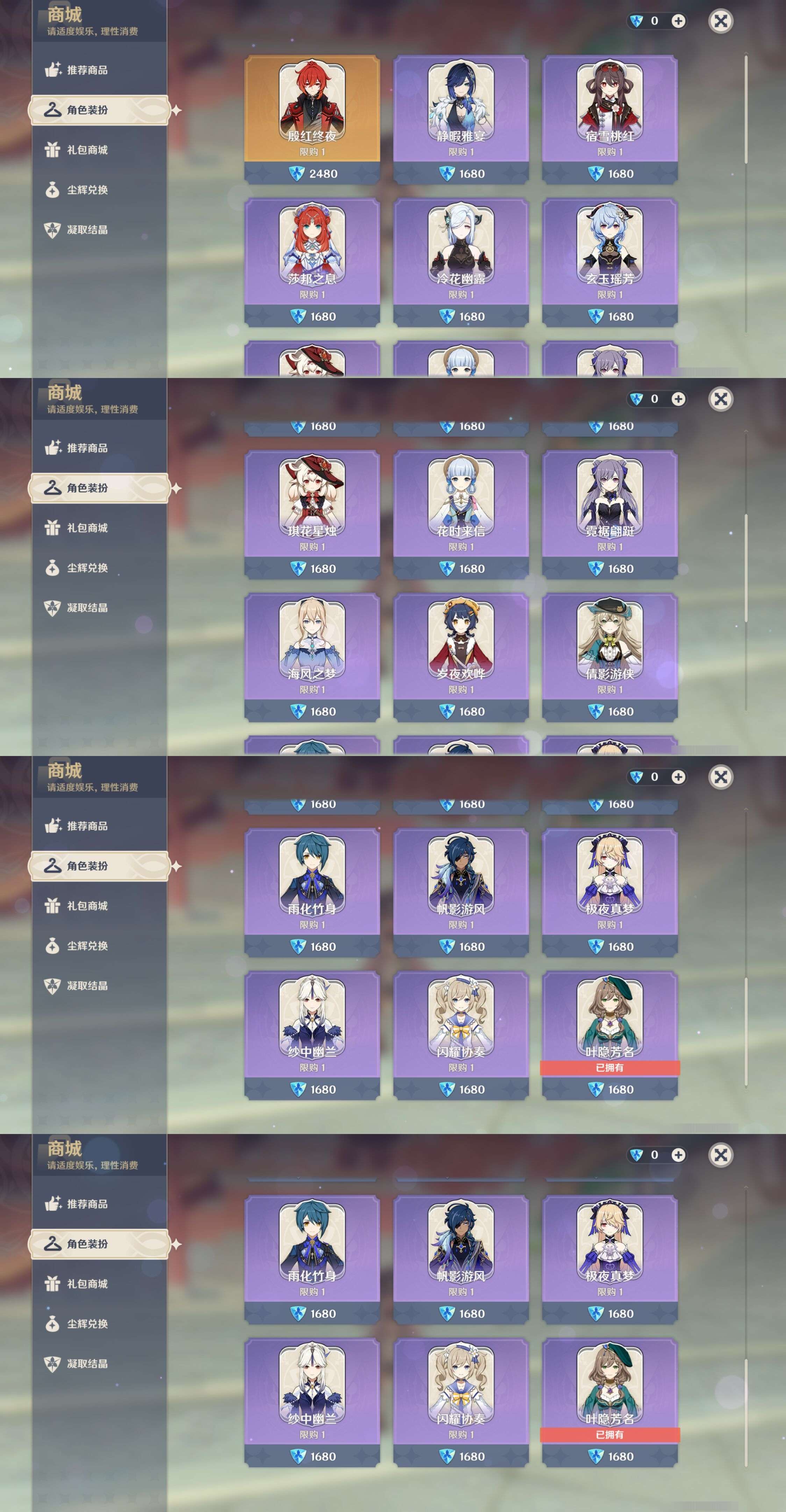 YSMK311394原神账号详情图9