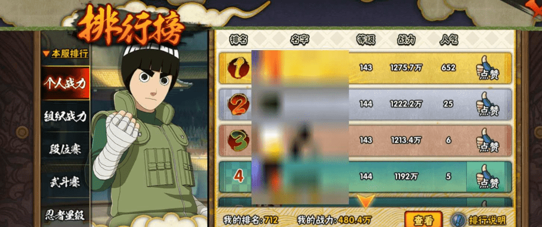 HYCMW327520火影忍者账号详情图19