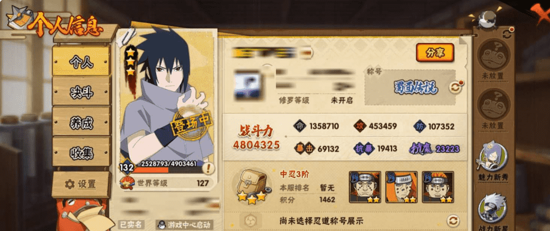 HYCMW327520火影忍者账号详情图8