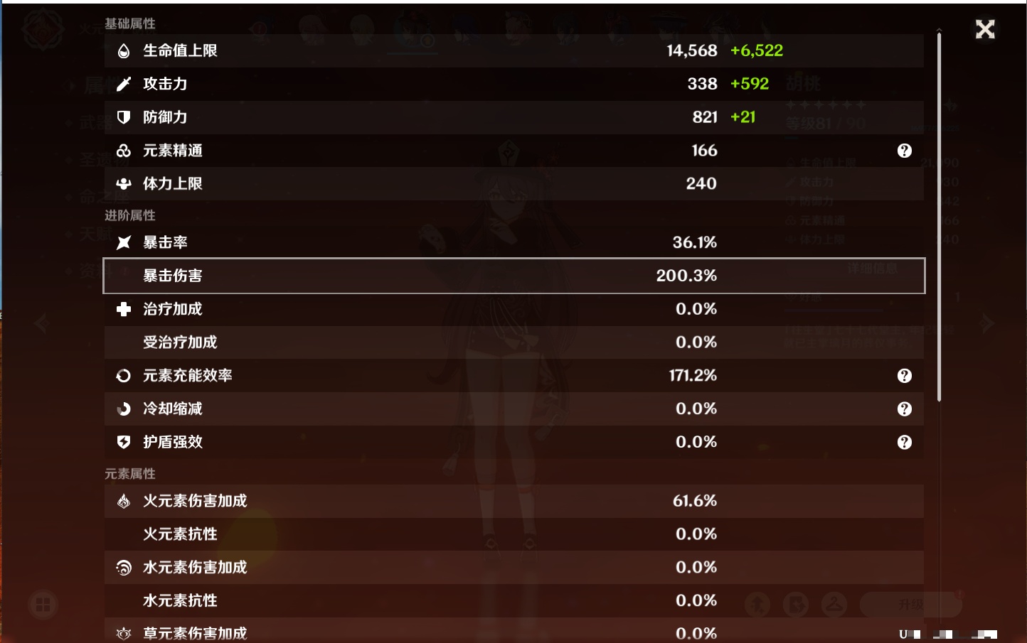 YSMK311395原神账号详情图27