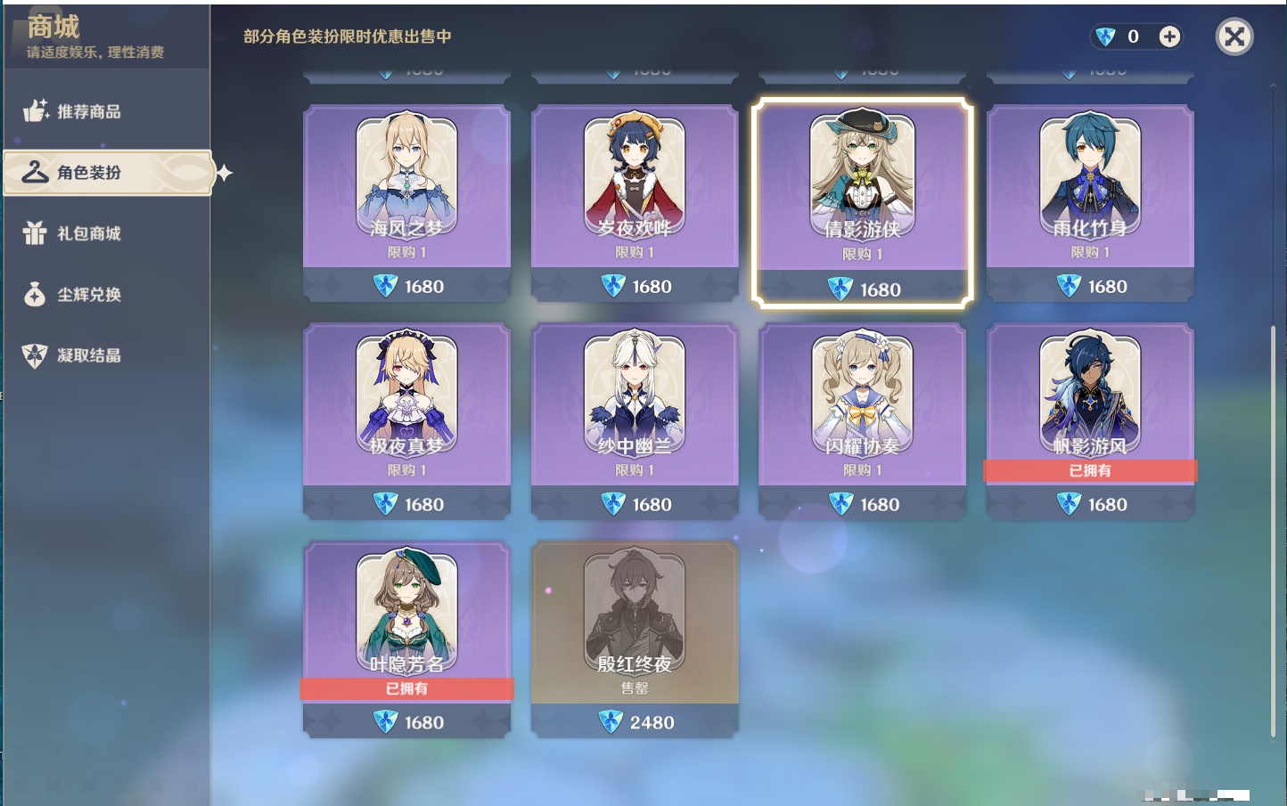 YSMK311393原神账号详情图28