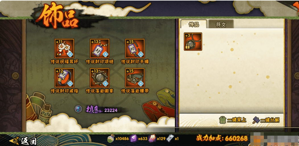 HYCMW327520火影忍者账号详情图23