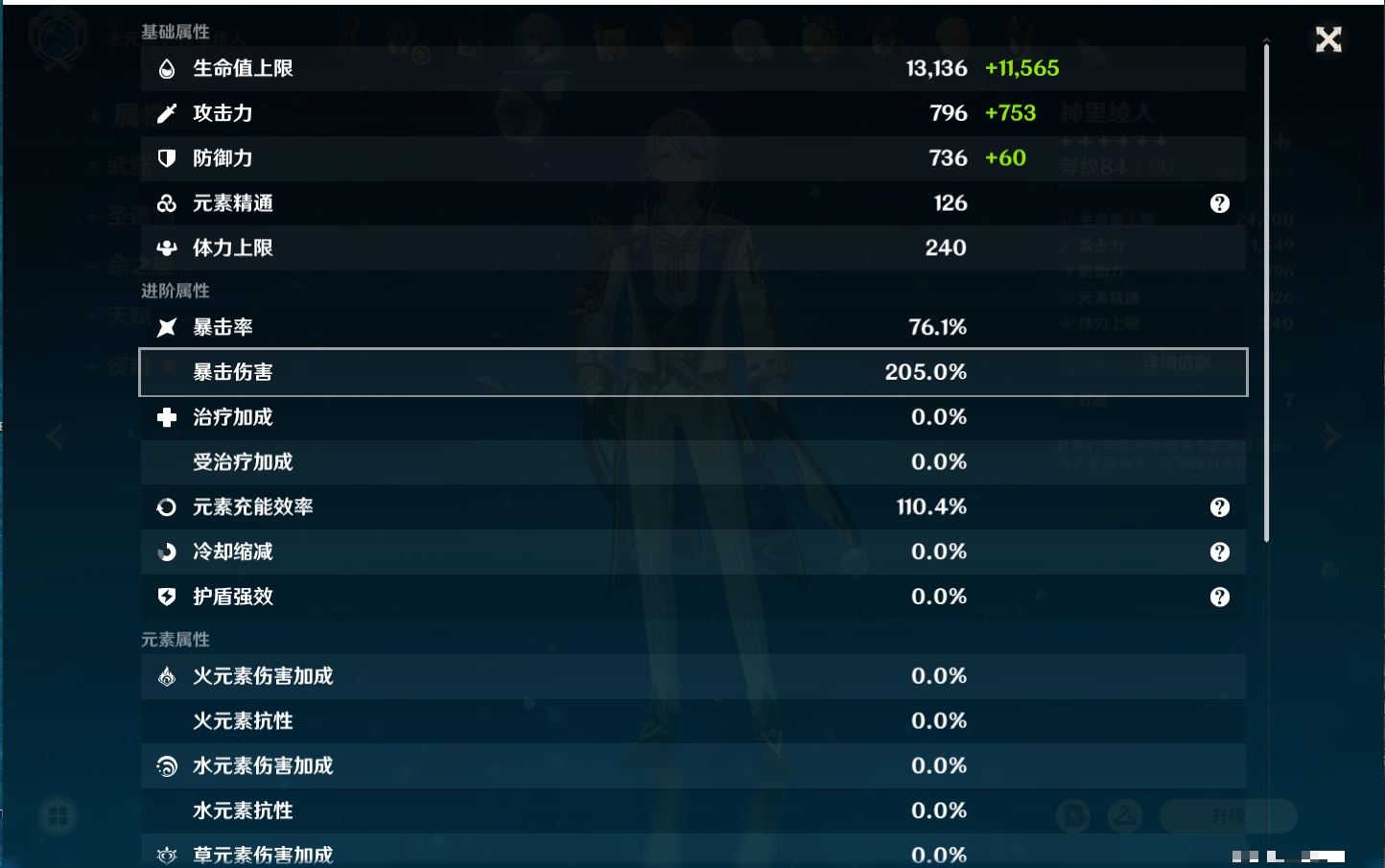 YSMK311393原神账号详情图34