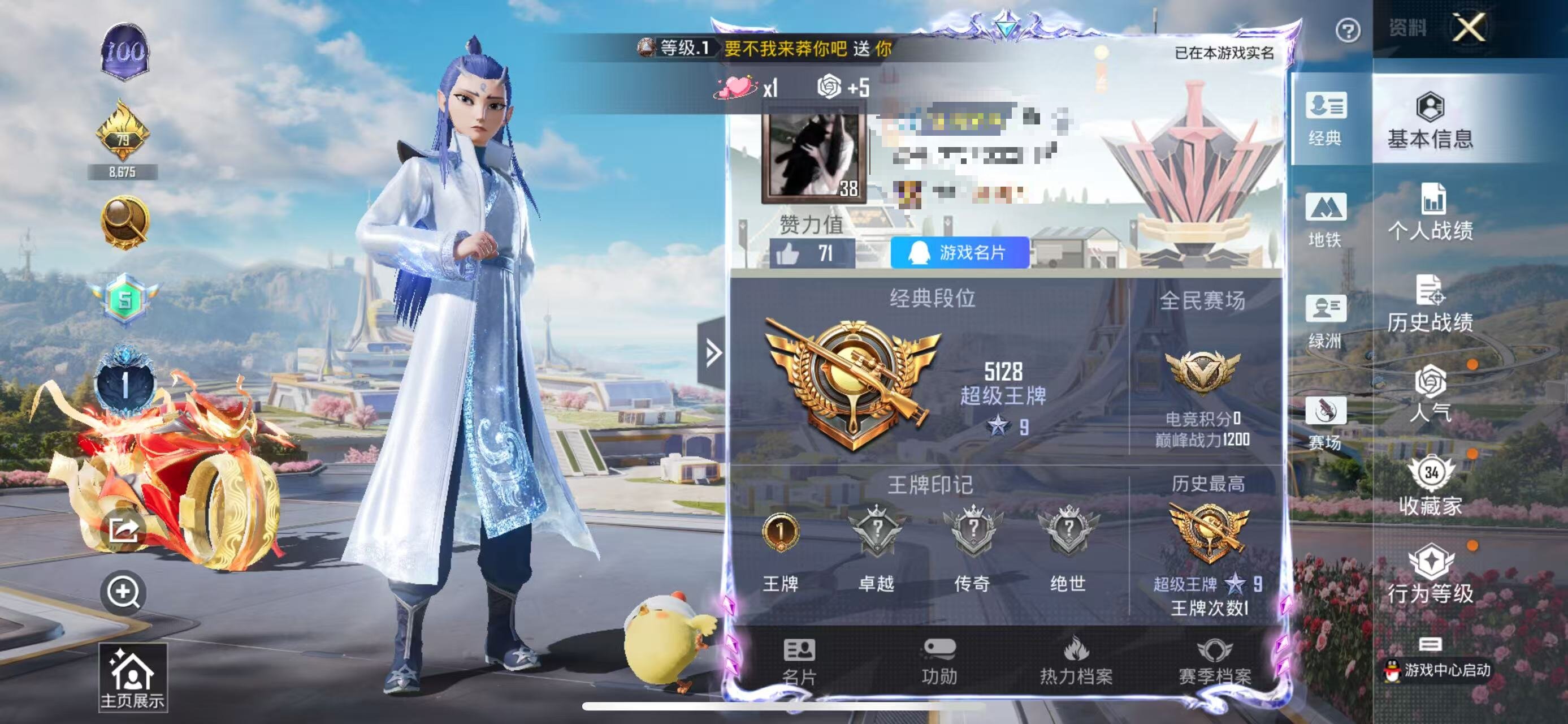 HPSJ3328370和平精英账号详情图2