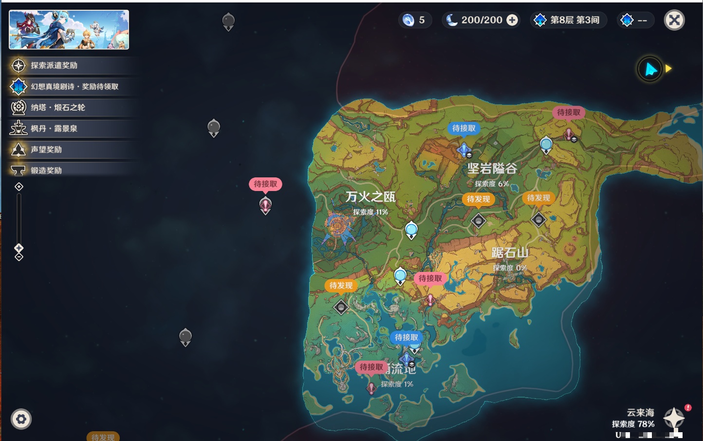 YSMK311395原神账号详情图45