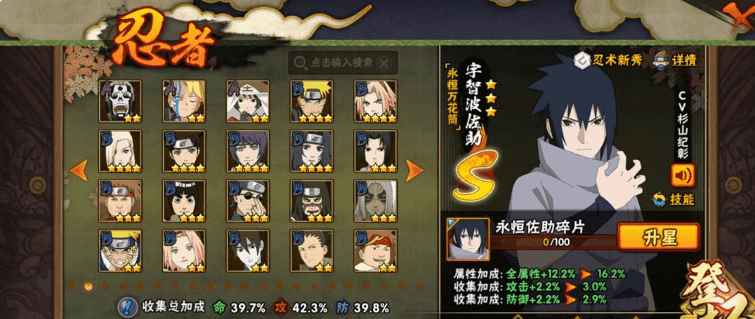 HYCMW327520火影忍者账号详情图14