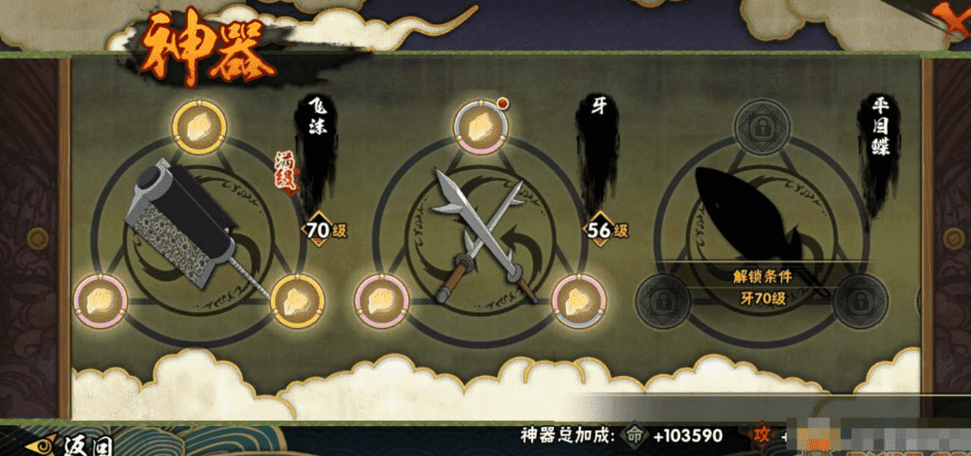 HYCMW327520火影忍者账号详情图24