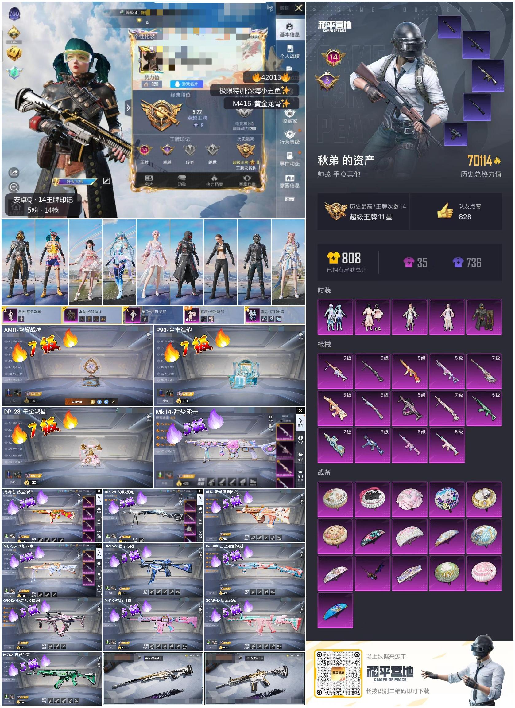 HPSJ3325891和平精英账号详情图3