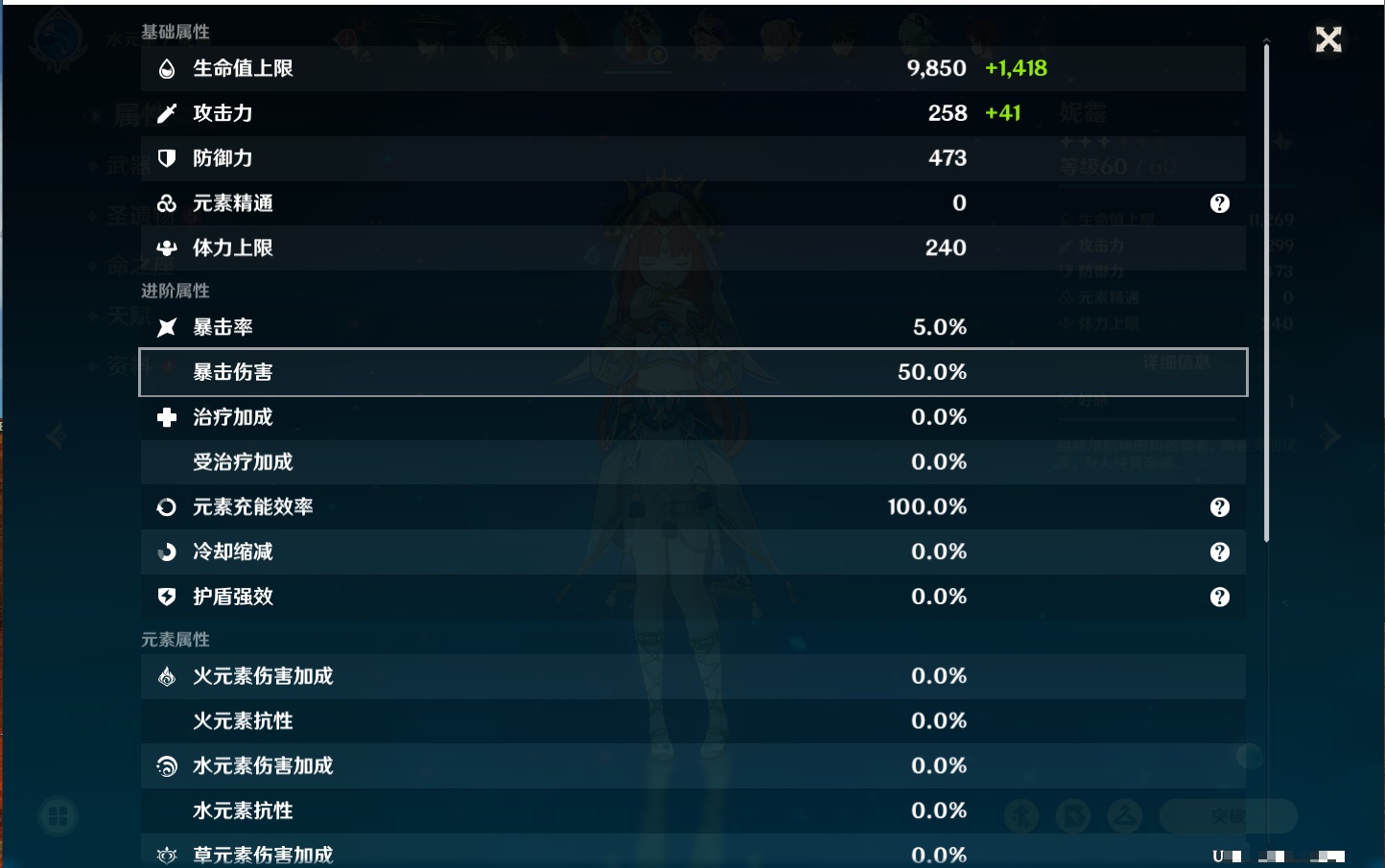 YSMK311395原神账号详情图35
