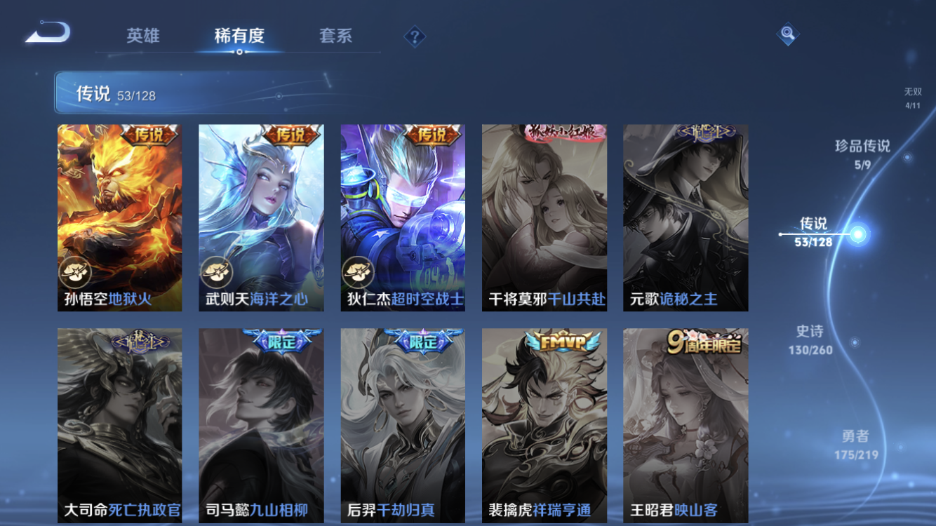 WZZM3271596王者荣耀账号详情图11 WZZM3271596王者荣耀账号详情图11