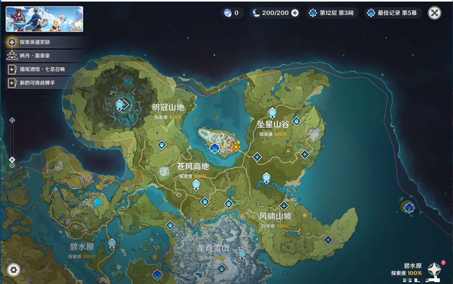 YSMK311393原神账号详情图6
