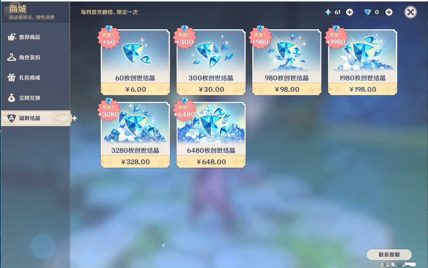 YSMK311393原神账号详情图68