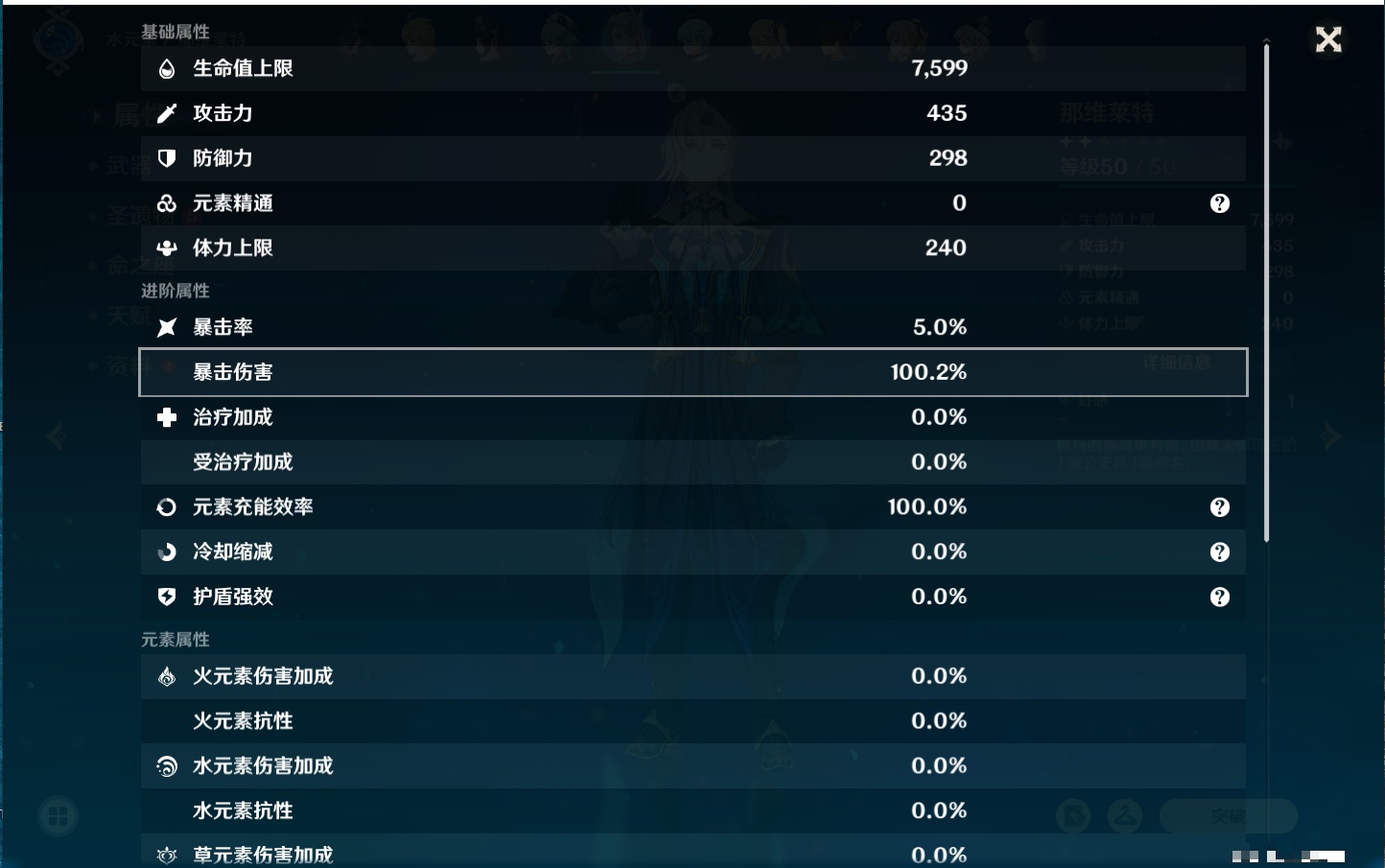 YSMK311393原神账号详情图53