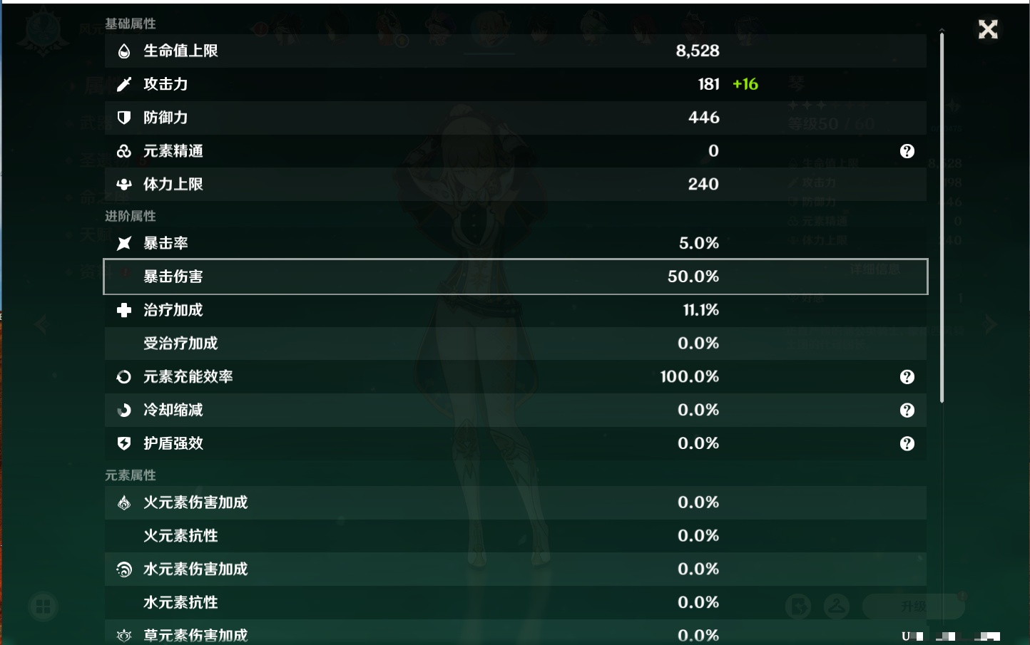 YSMK311395原神账号详情图62
