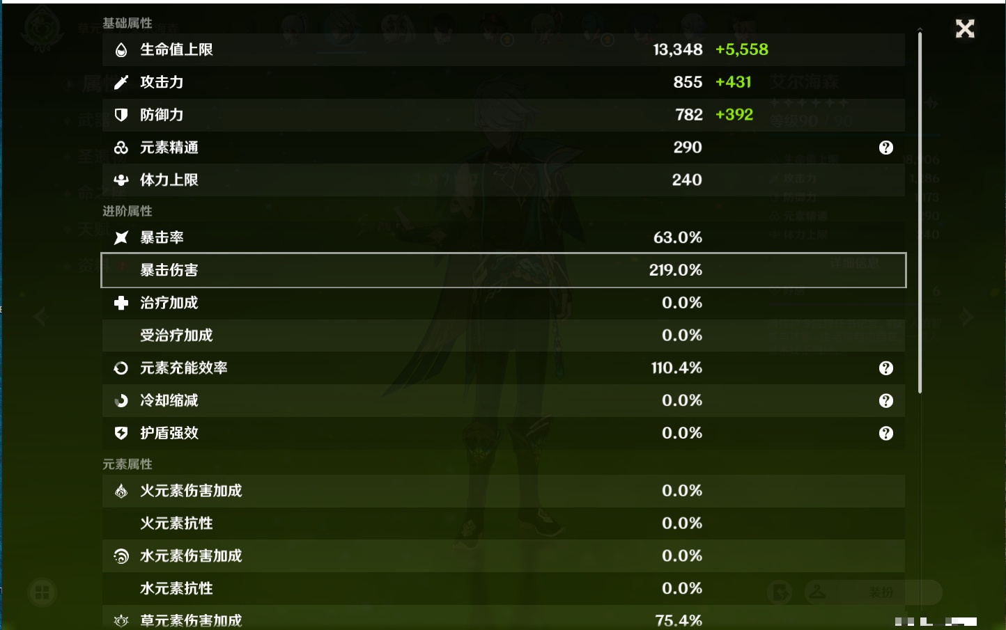 YSMK311393原神账号详情图69