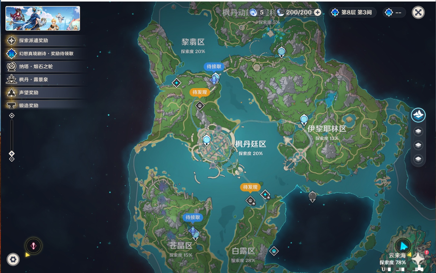 YSMK311395原神账号详情图23
