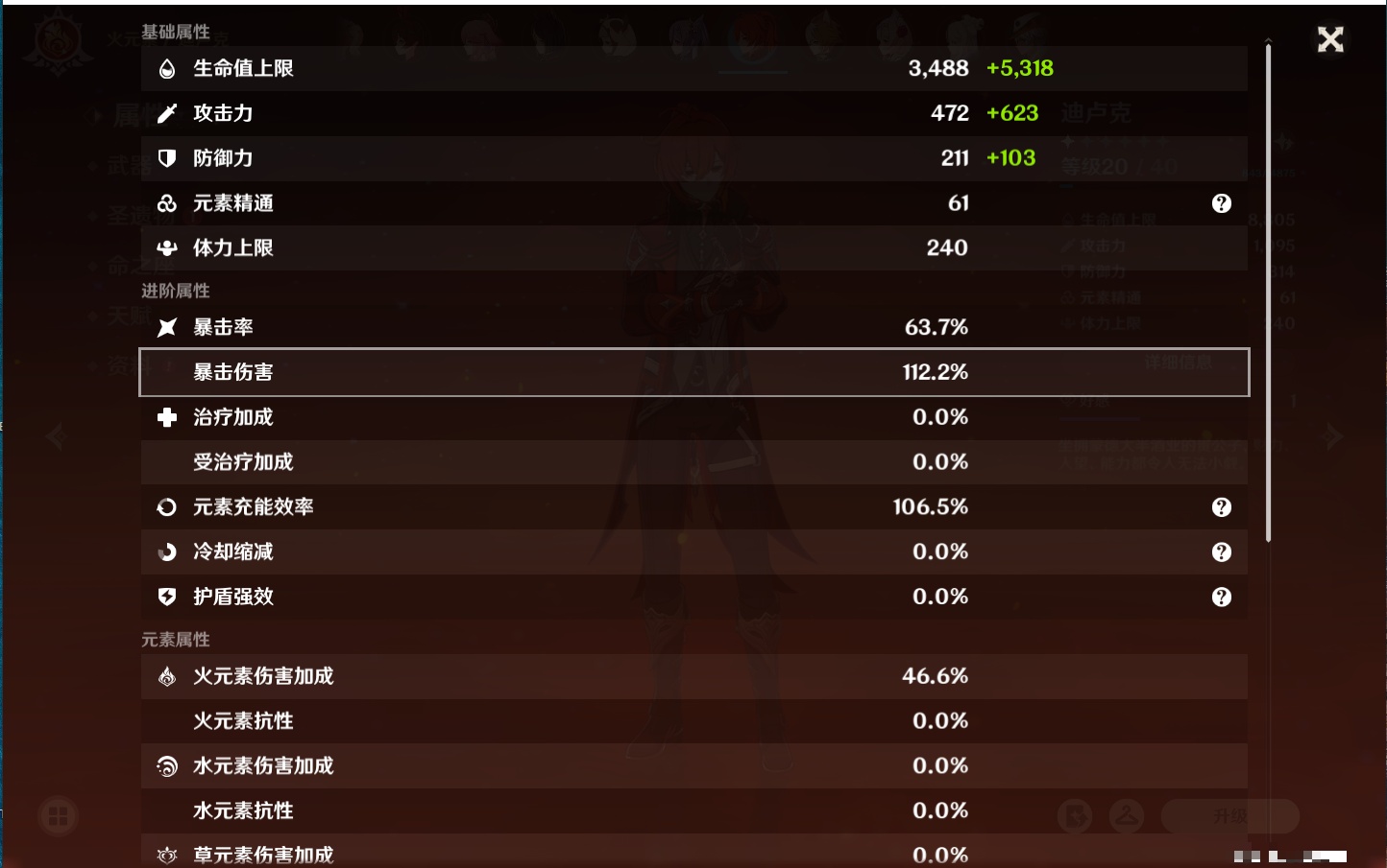 YSMK311393原神账号详情图54