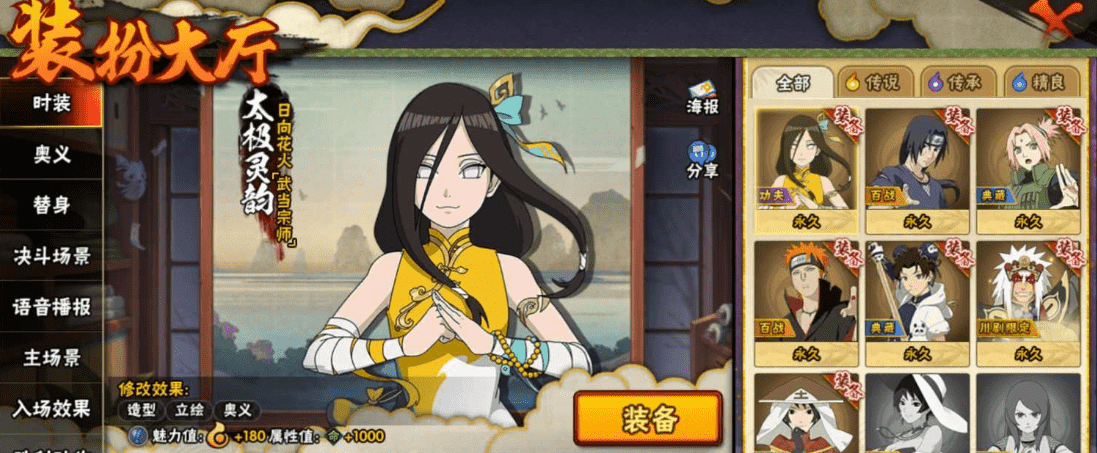 HYCMW327520火影忍者账号详情图27