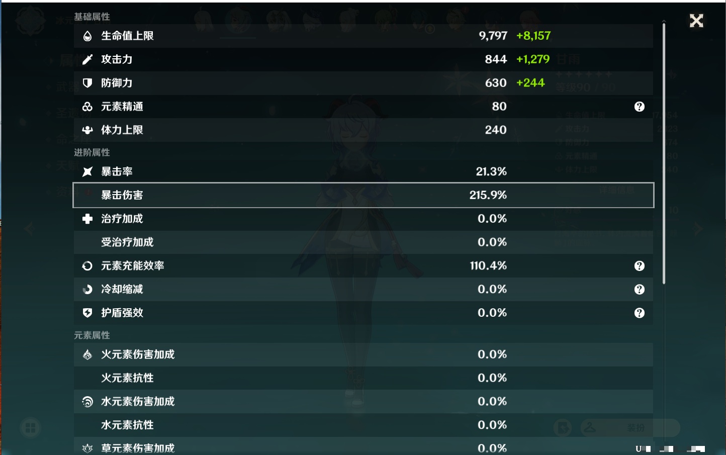 YSMK311395原神账号详情图43