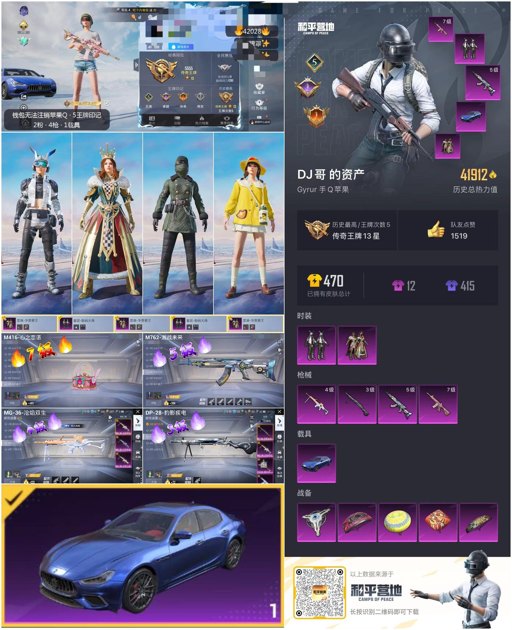 HPSJ3326082和平精英账号详情图3