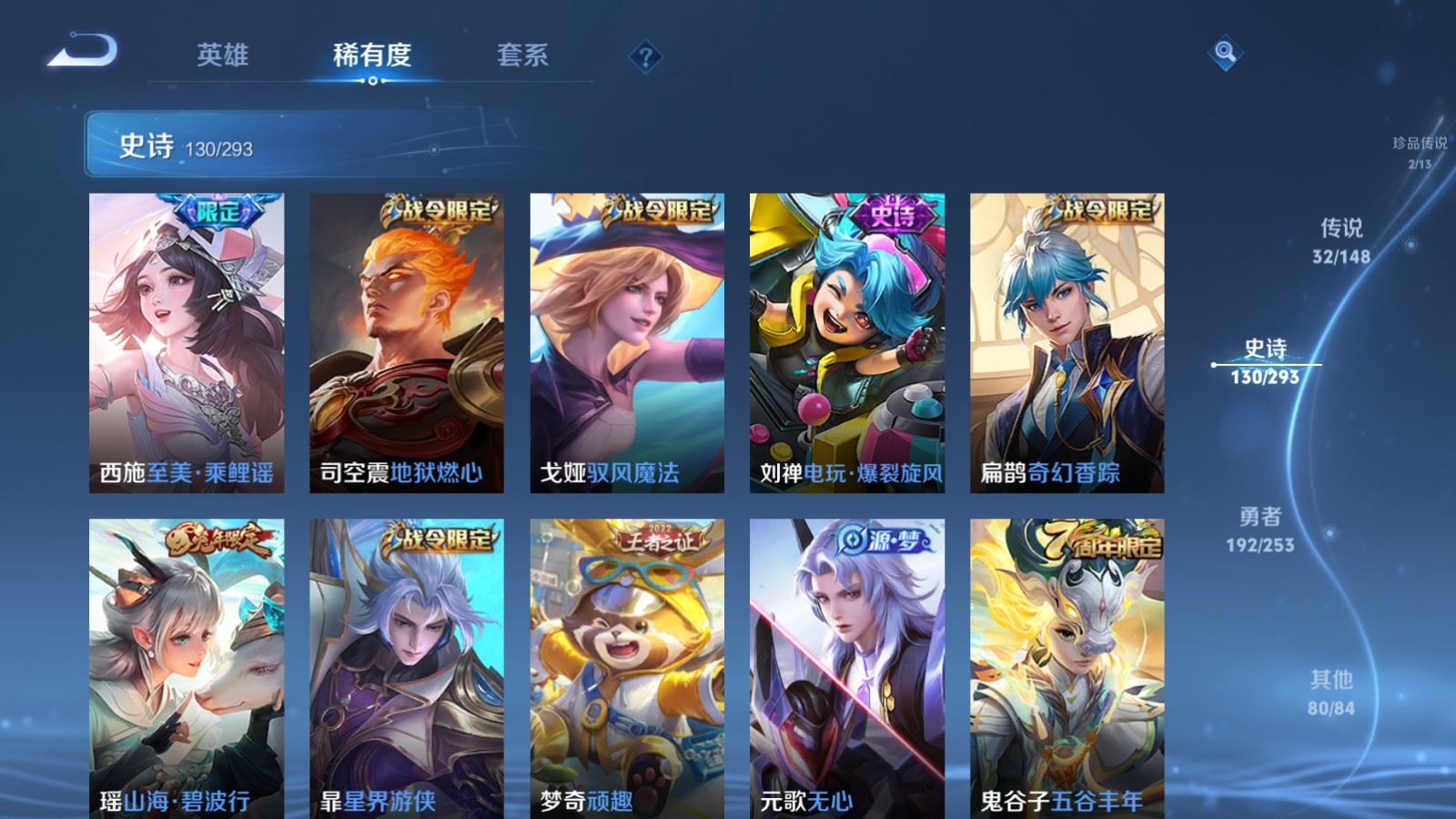 WZMMN4722203王者荣耀账号详情图17 WZMMN4722203王者荣耀账号详情图17