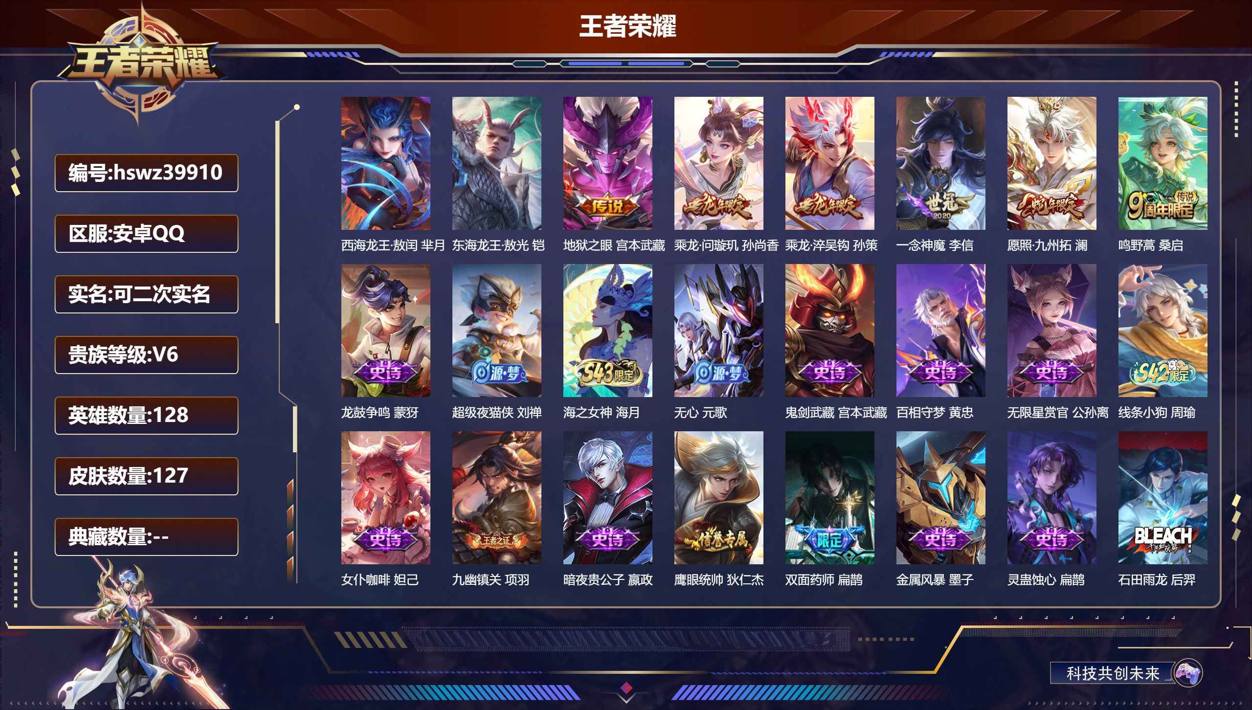 账号详情图片
