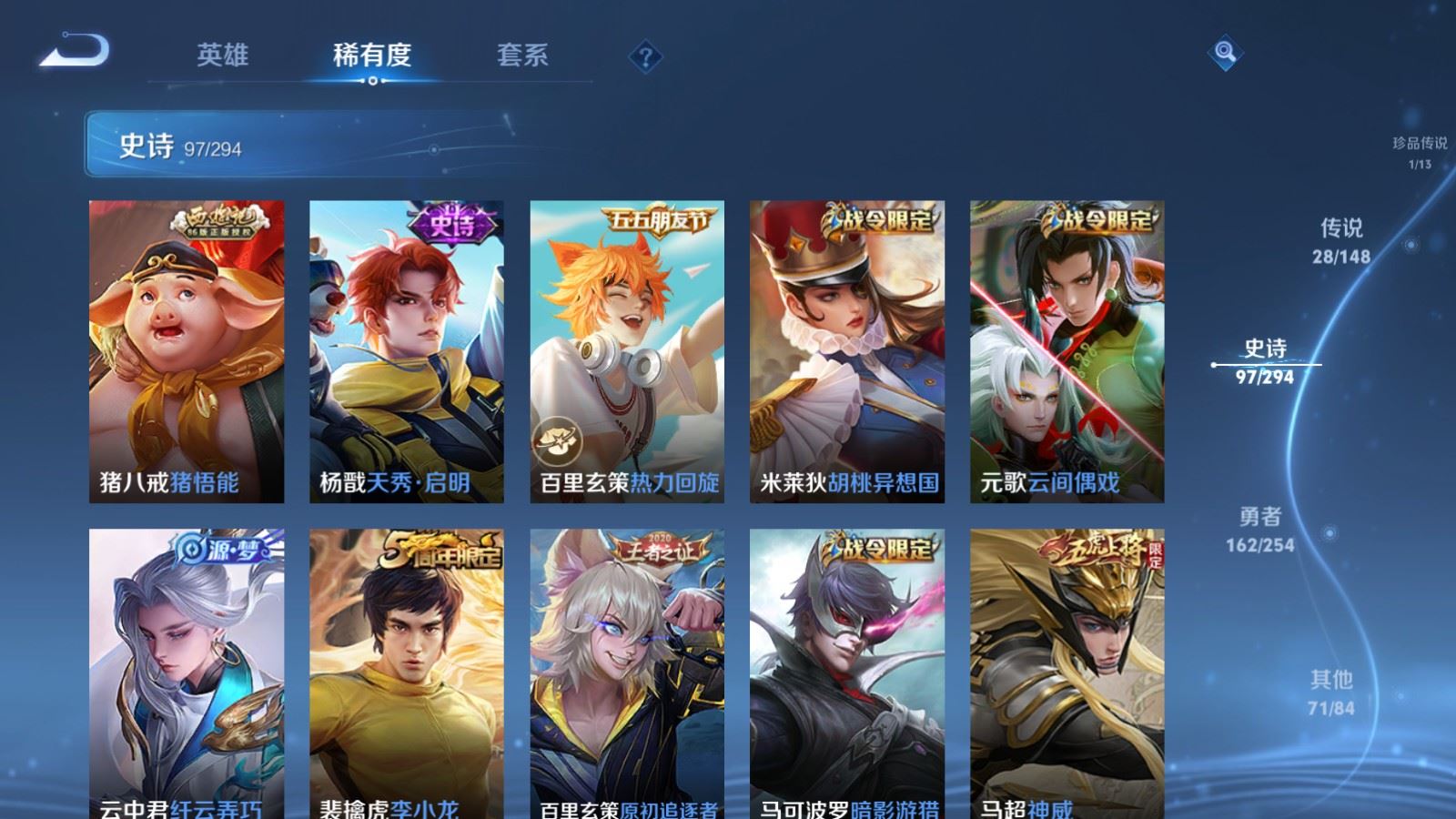 WZLX4770810王者荣耀账号详情图17 WZLX4770810王者荣耀账号详情图17