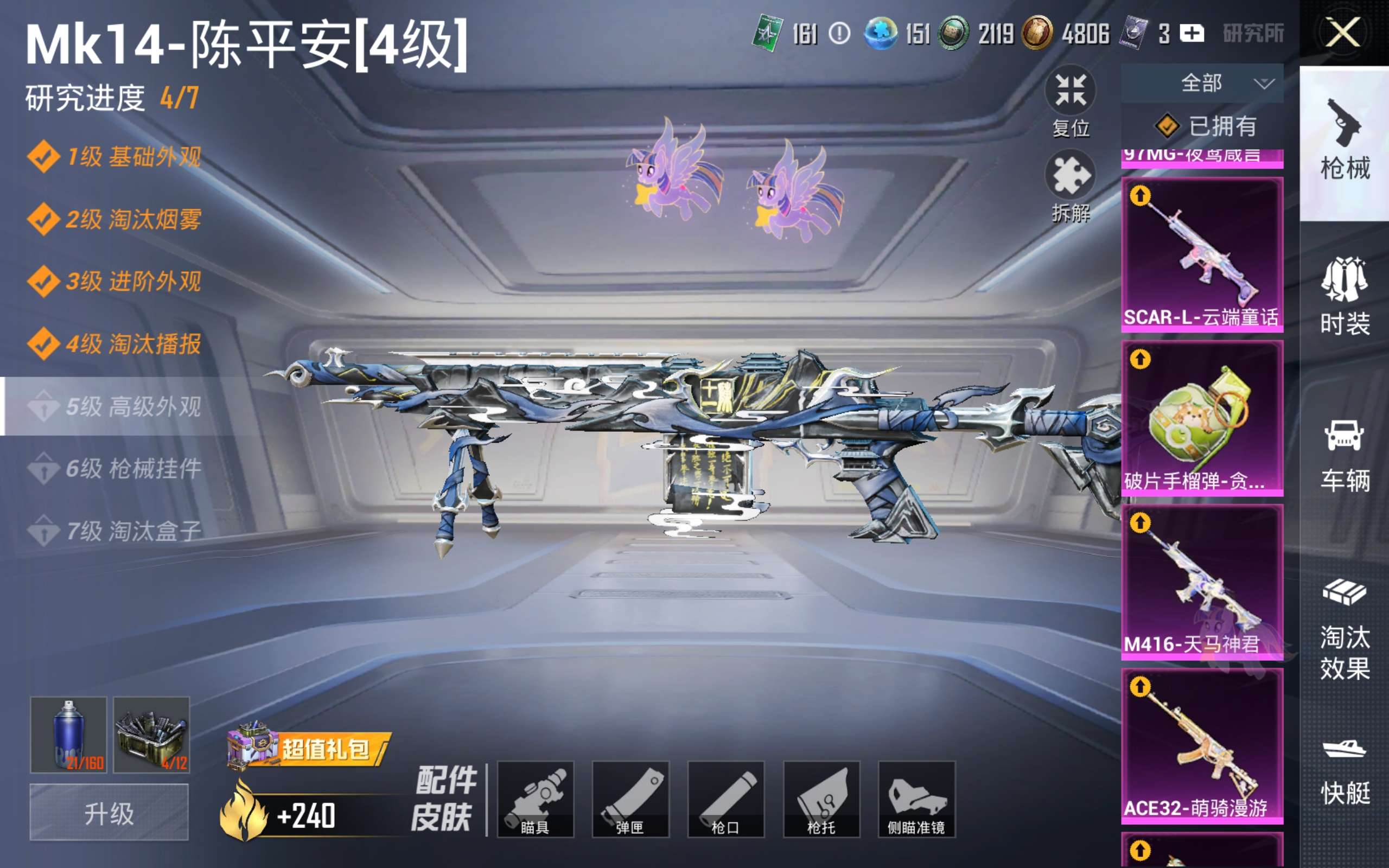 HPLX4451953和平精英账号详情图15