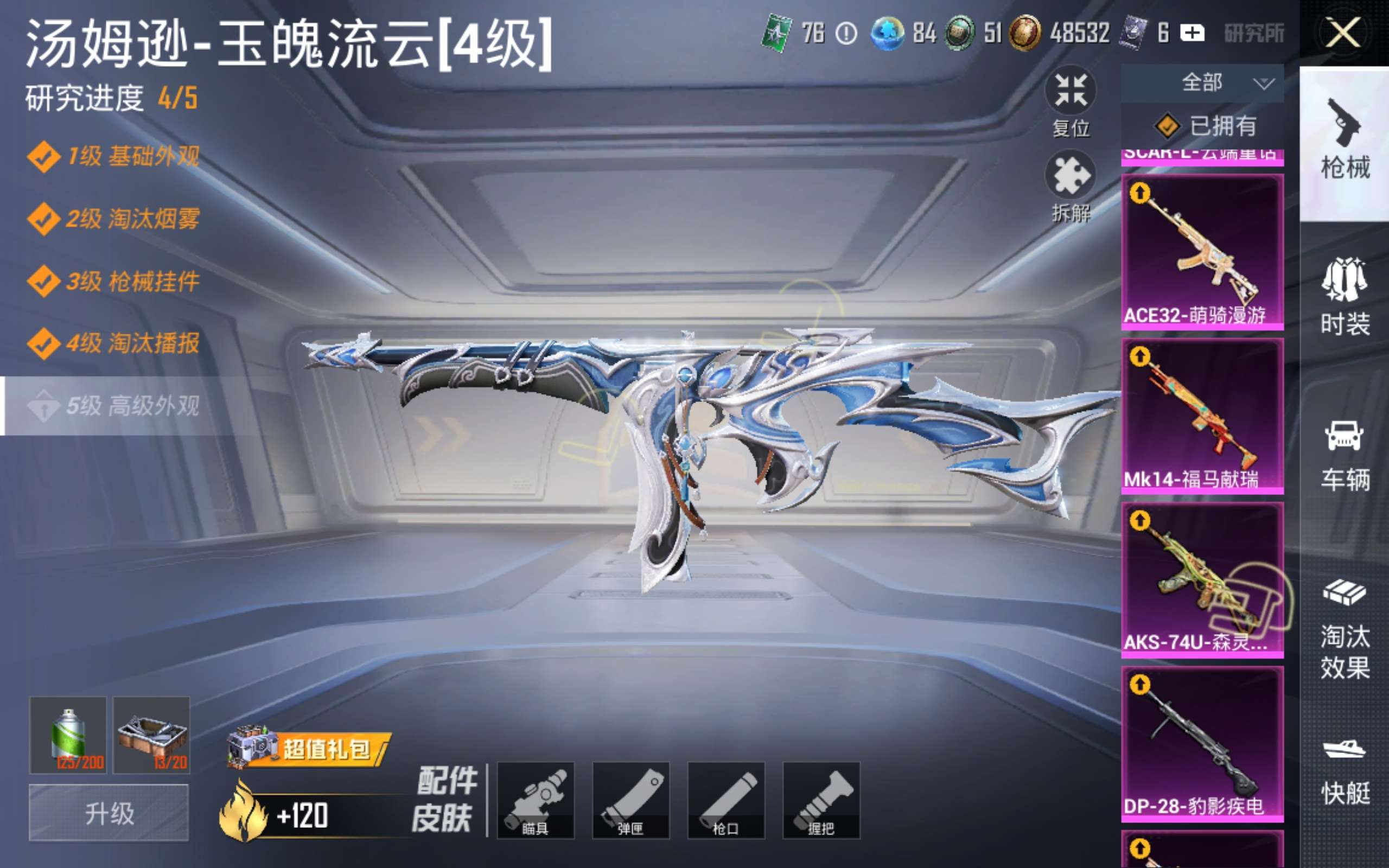 HPLX4453114和平精英账号详情图13 HPLX4453114和平精英账号详情图13