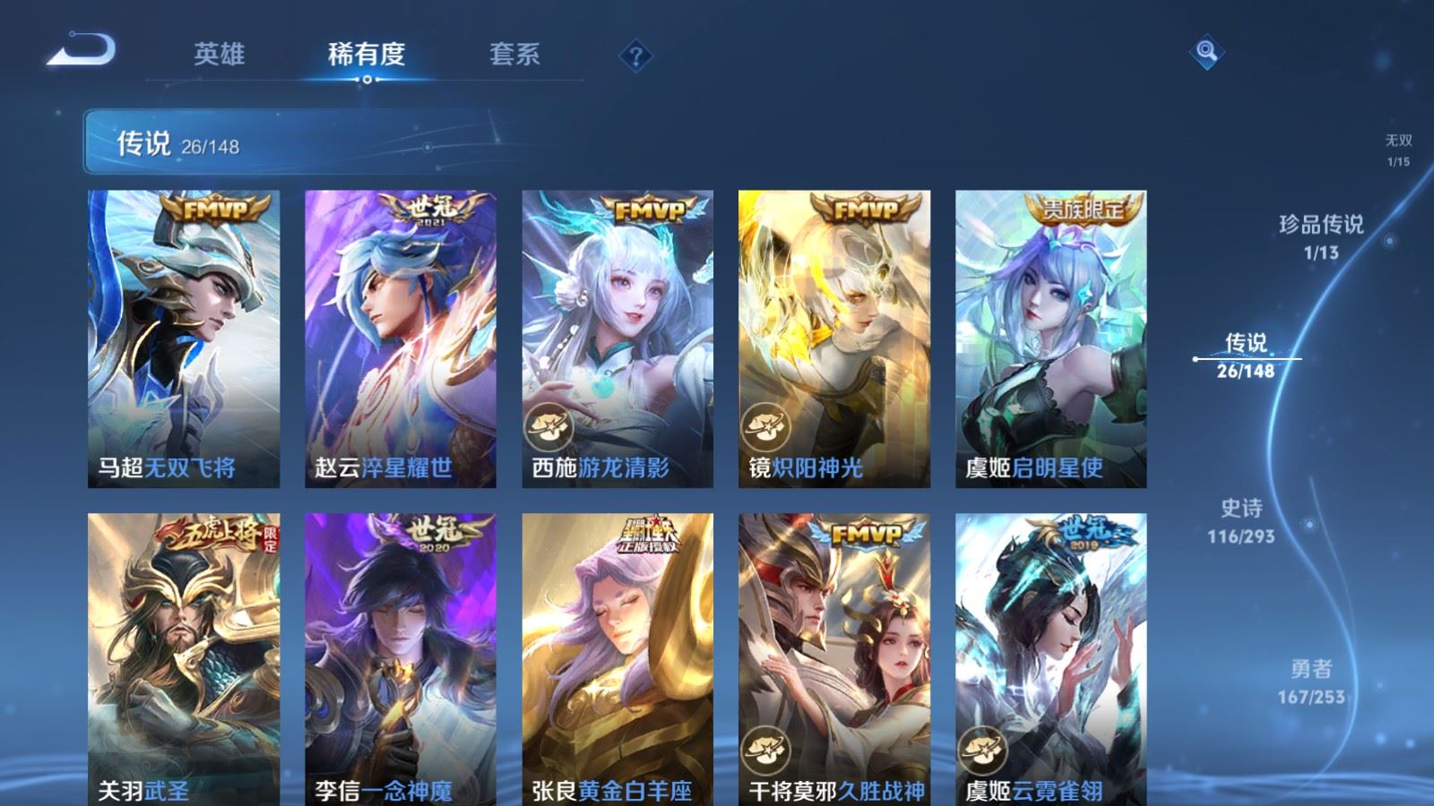 WZMMN4722172王者荣耀账号详情图11