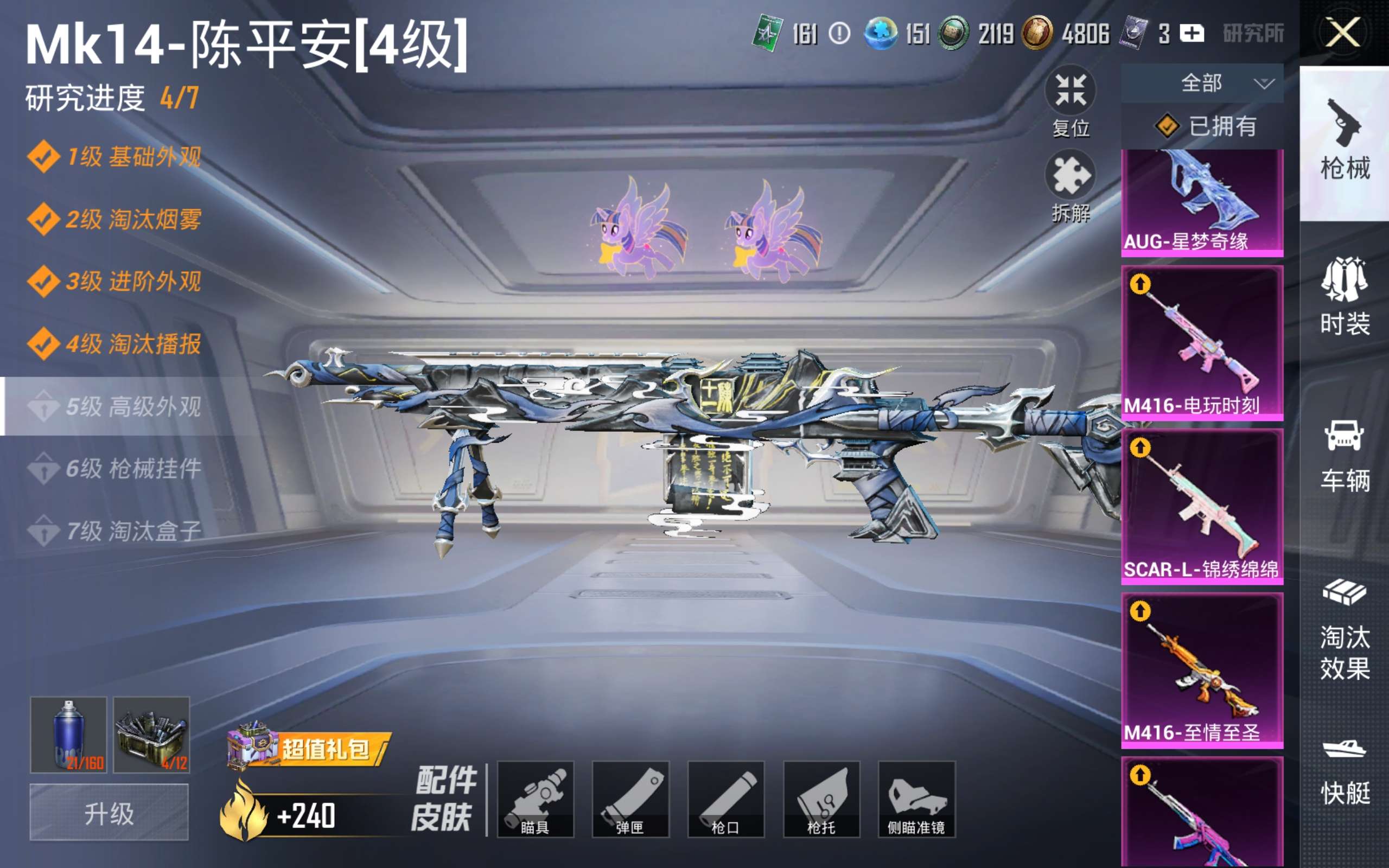 HPLX4451953和平精英账号详情图18