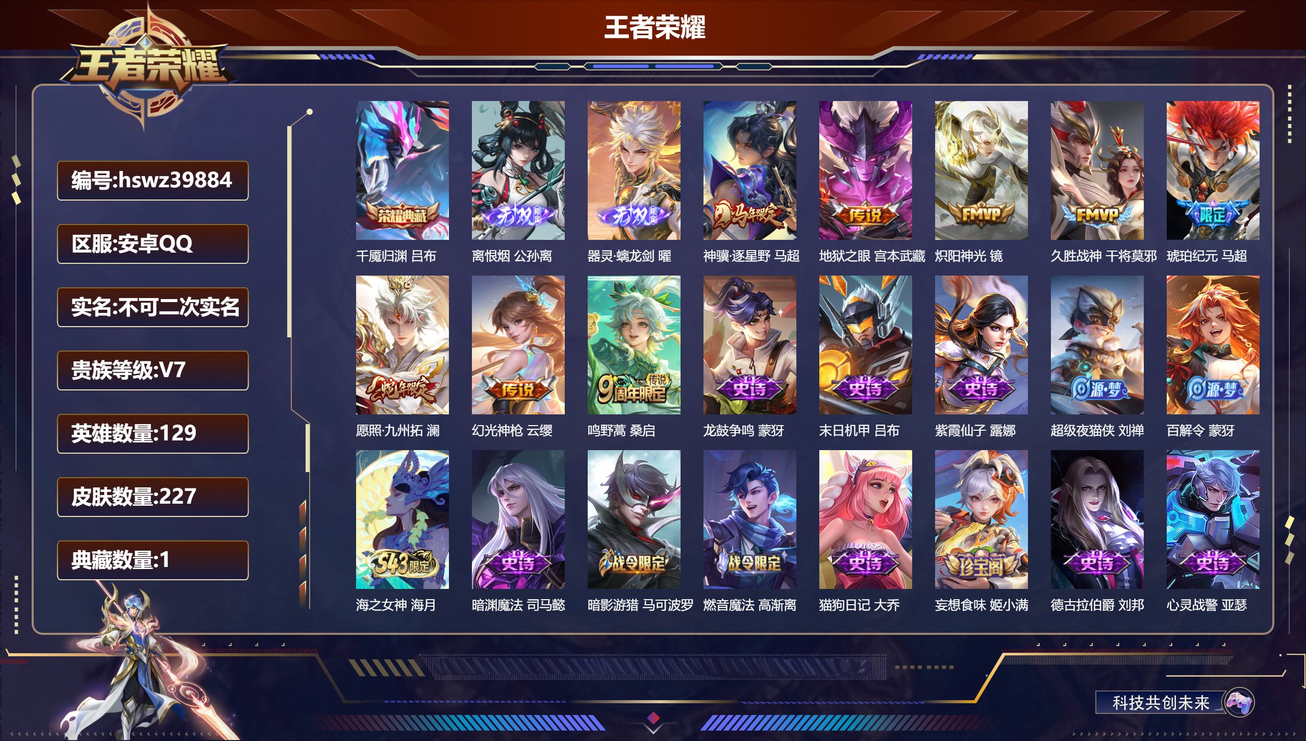 账号详情图片