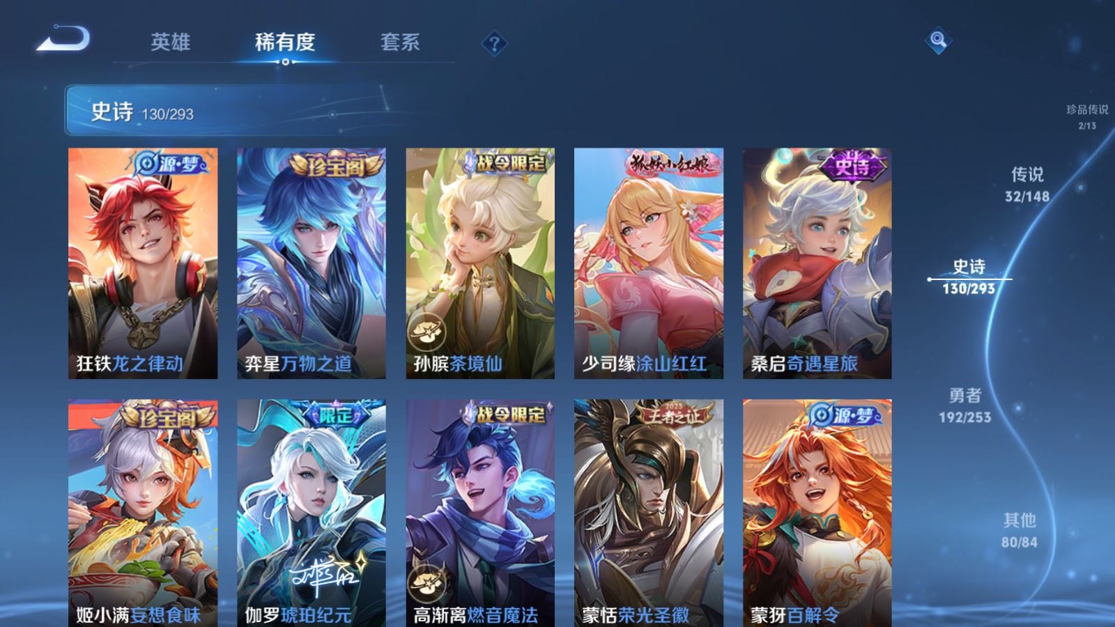 WZMMN4722203王者荣耀账号详情图16 WZMMN4722203王者荣耀账号详情图16
