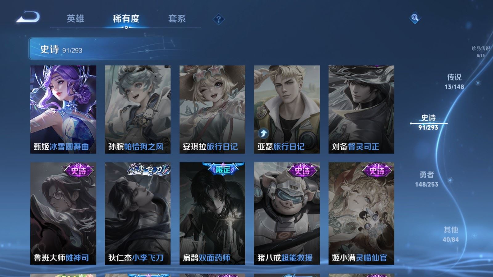 WZMMN4722191王者荣耀账号详情图21