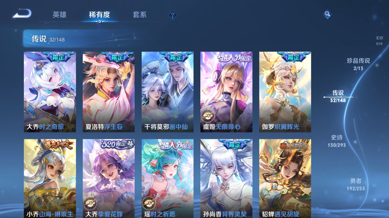 WZMMN4722203王者荣耀账号详情图11 WZMMN4722203王者荣耀账号详情图11