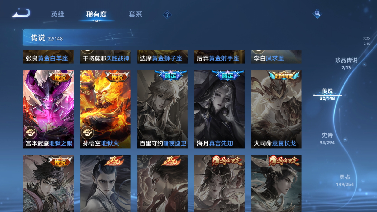 WZLX4772100王者荣耀账号详情图12 WZLX4772100王者荣耀账号详情图12