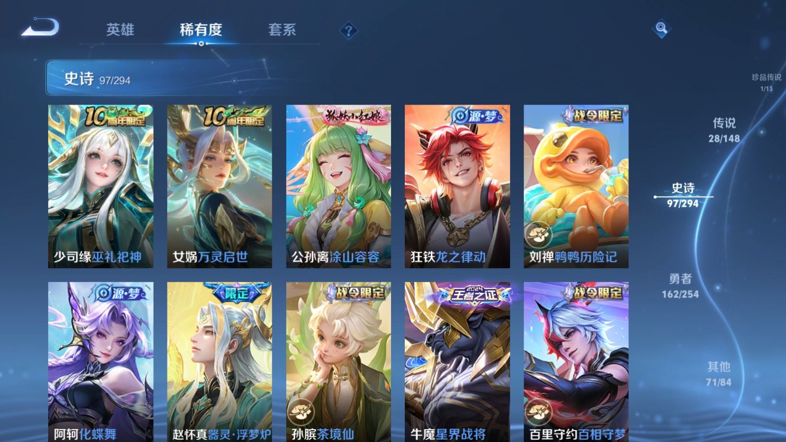 WZLX4770810王者荣耀账号详情图14 WZLX4770810王者荣耀账号详情图14