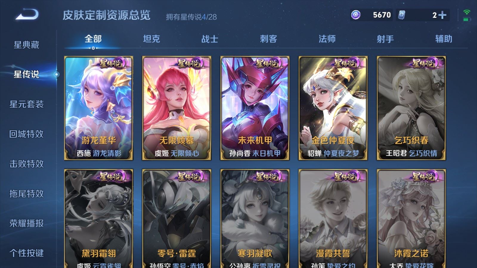 WZMMN4722203王者荣耀账号详情图23 WZMMN4722203王者荣耀账号详情图23