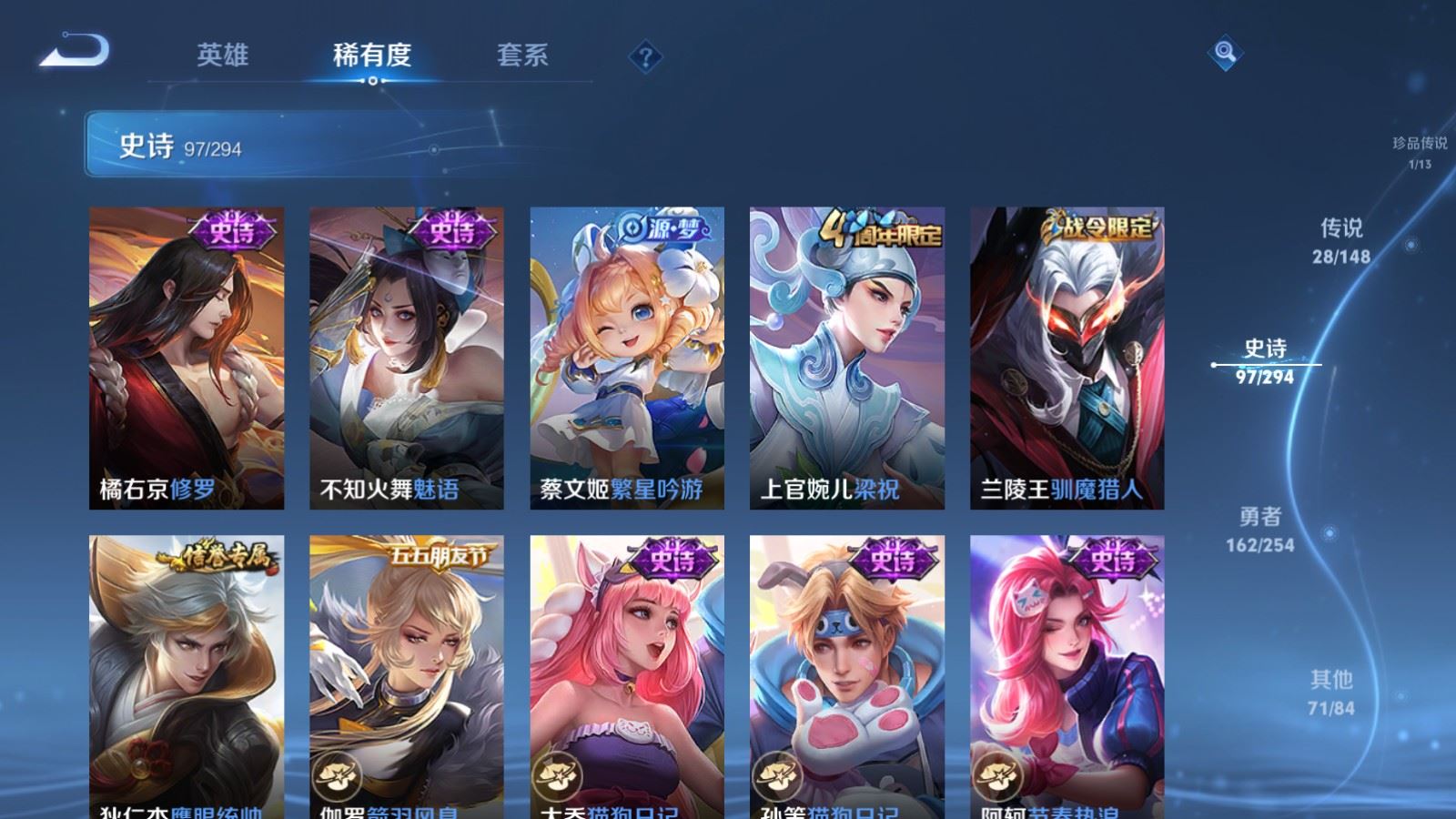 WZLX4770810王者荣耀账号详情图18 WZLX4770810王者荣耀账号详情图18