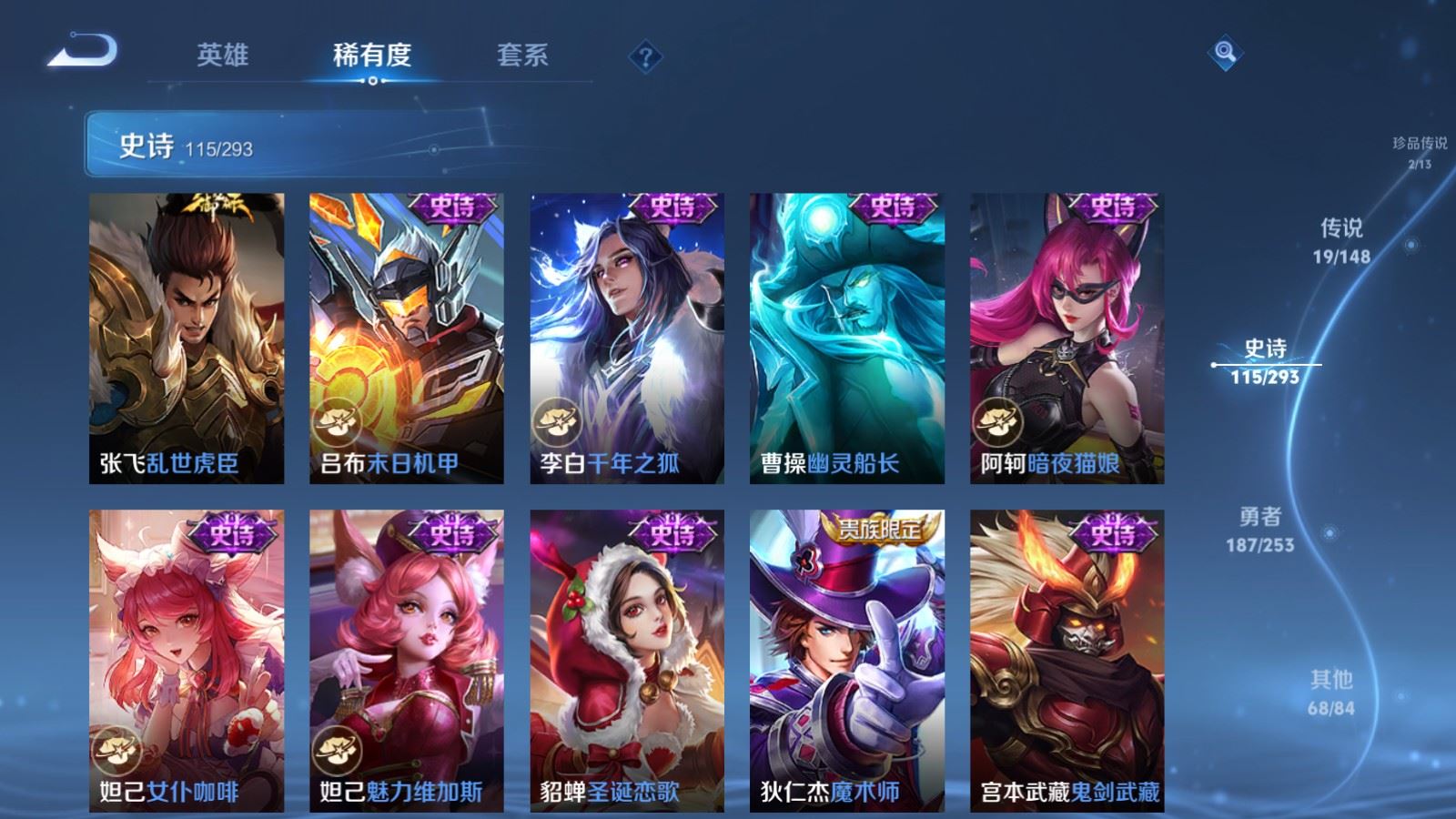 WZMMN4722184王者荣耀账号详情图20 WZMMN4722184王者荣耀账号详情图20