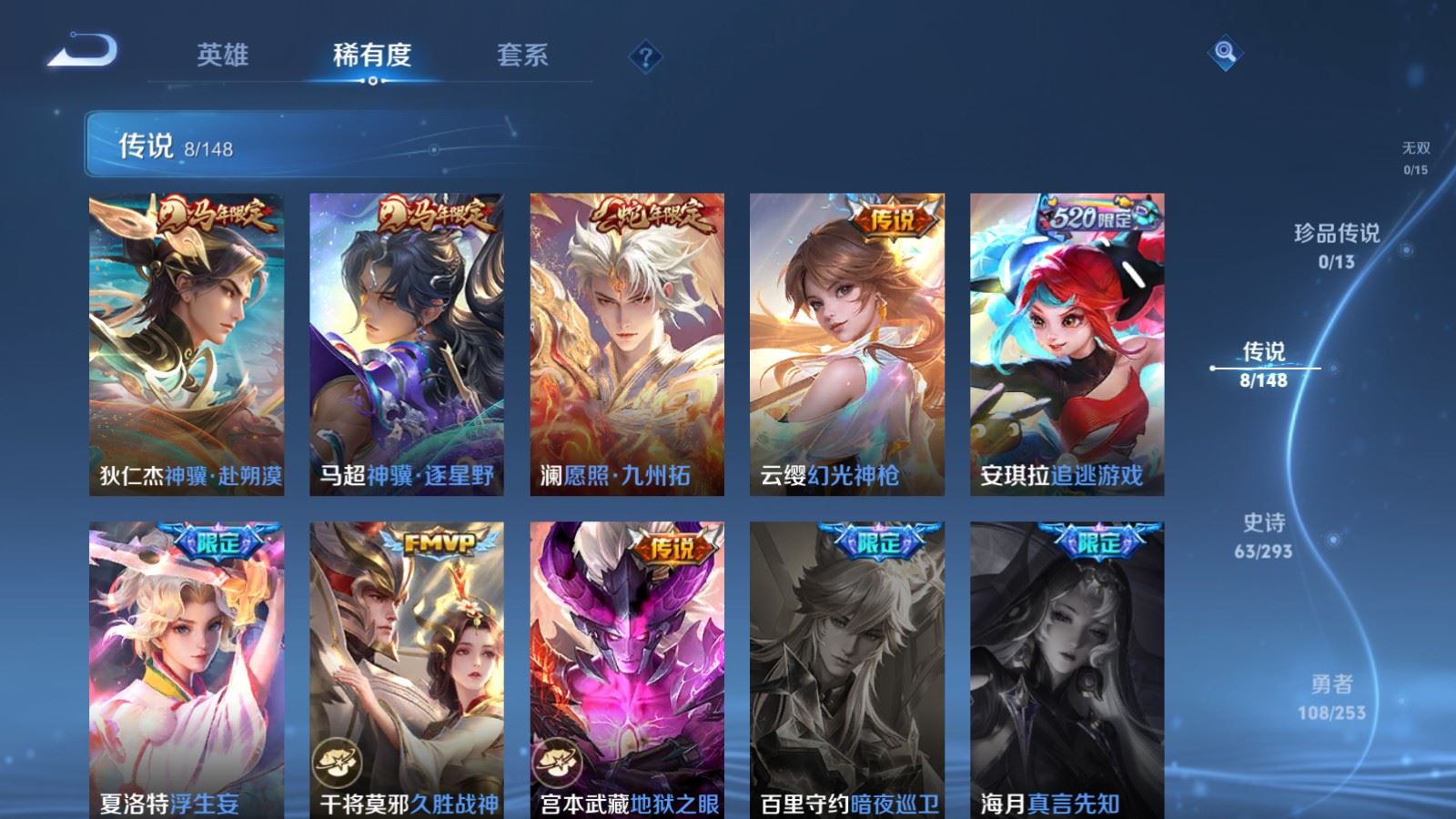 WZMMN4722186王者荣耀账号详情图7 WZMMN4722186王者荣耀账号详情图7