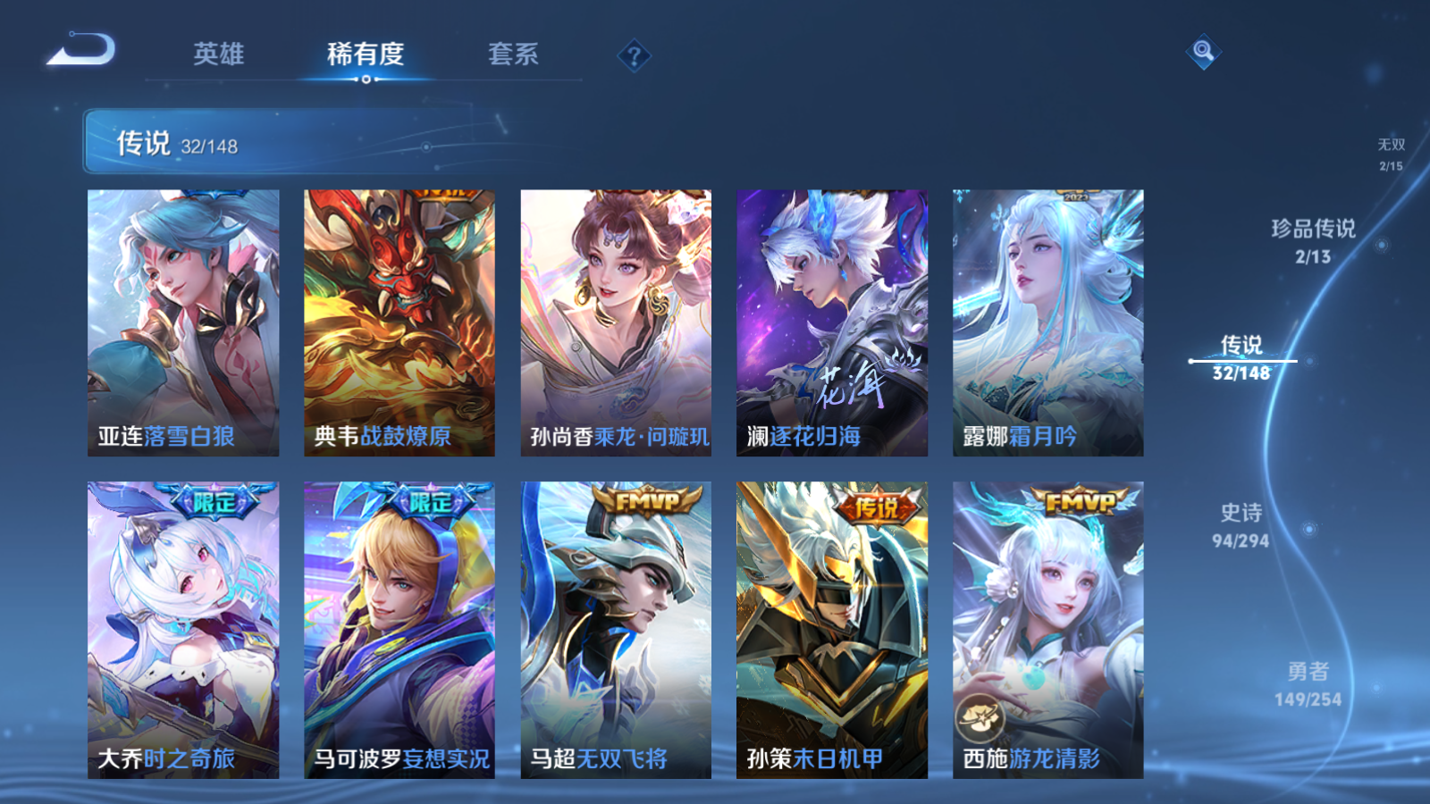 WZLX4772100王者荣耀账号详情图10 WZLX4772100王者荣耀账号详情图10