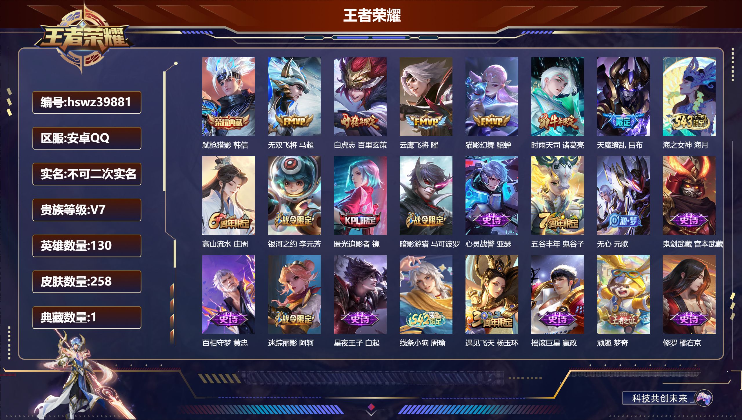 账号详情图片