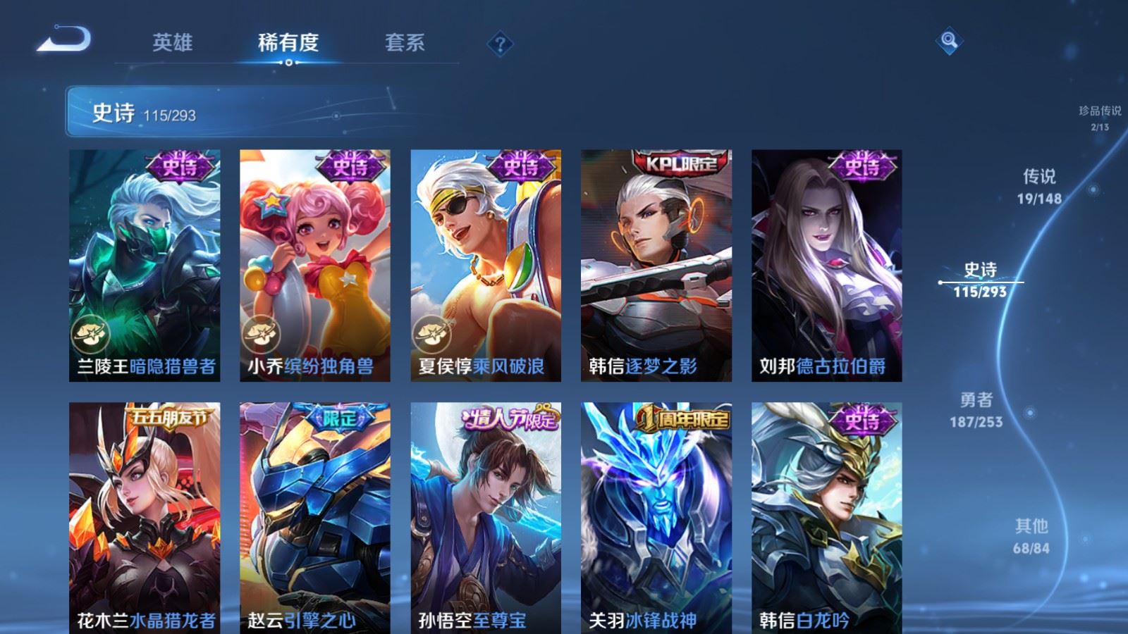 WZMMN4722184王者荣耀账号详情图19 WZMMN4722184王者荣耀账号详情图19