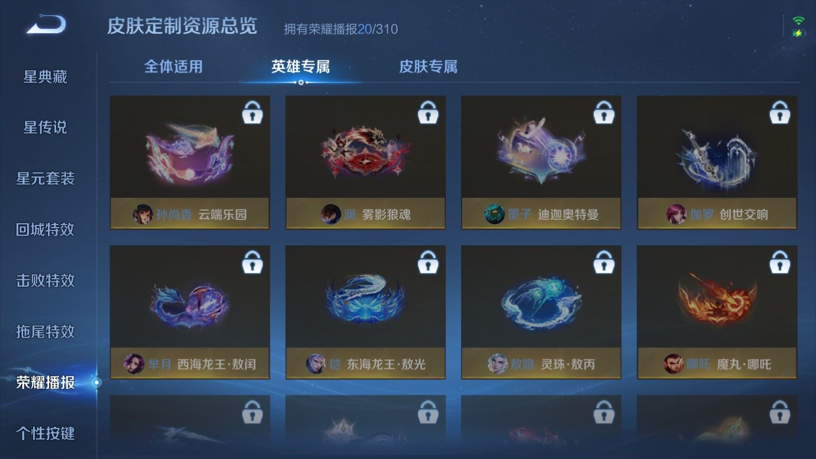 WZMMN4722186王者荣耀账号详情图16 WZMMN4722186王者荣耀账号详情图16