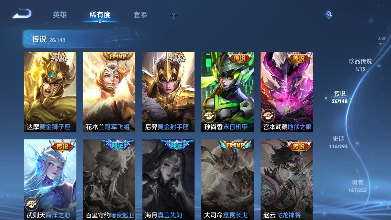 WZMMN4722172王者荣耀账号详情图12