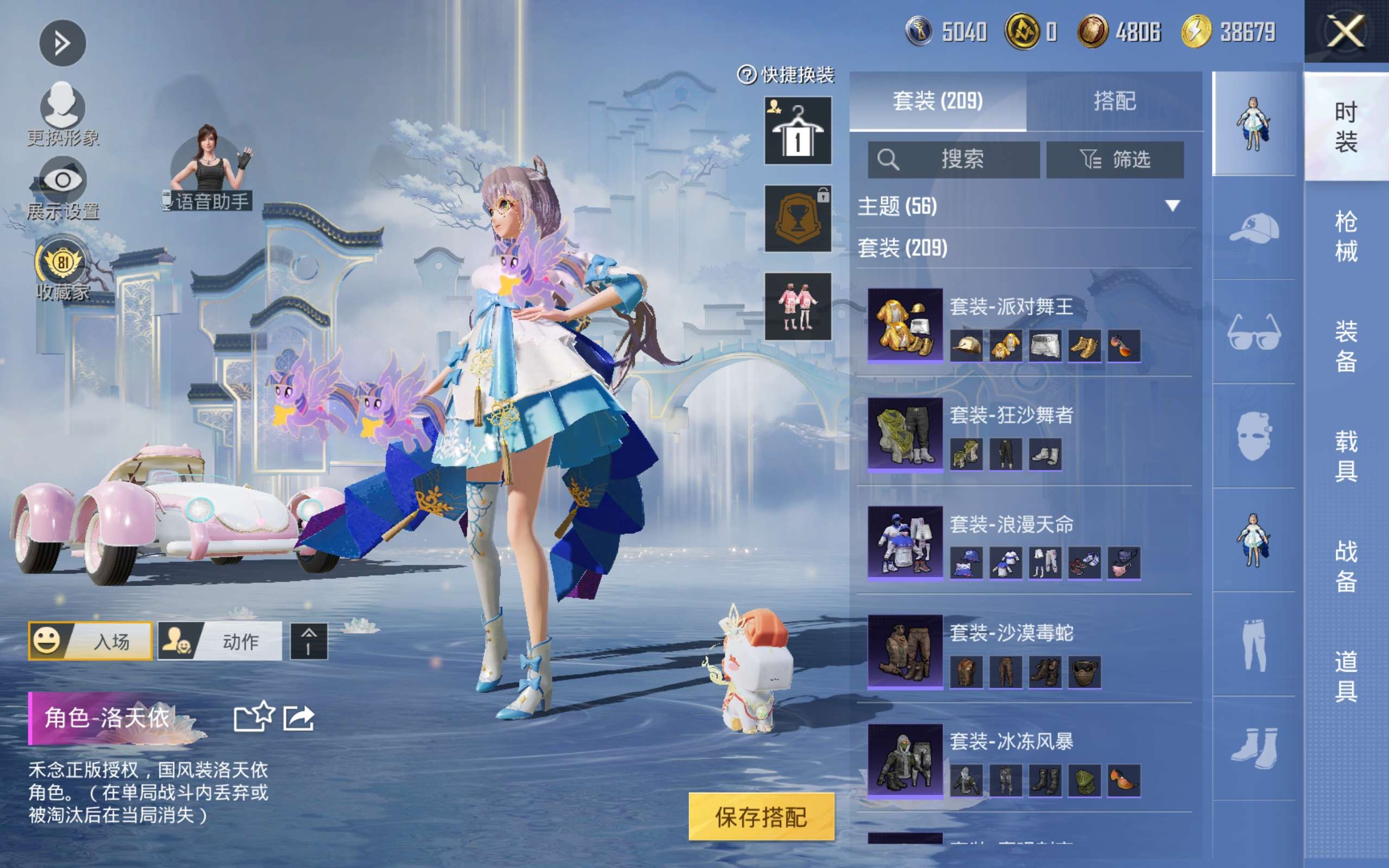 HPLX4451953和平精英账号详情图8