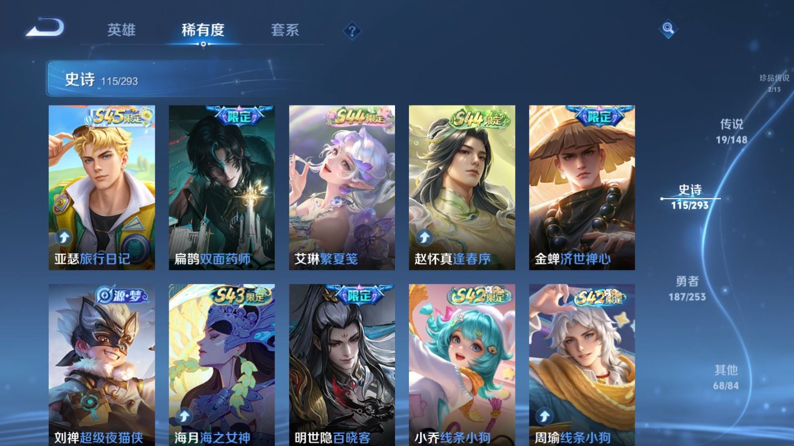 WZMMN4722184王者荣耀账号详情图11 WZMMN4722184王者荣耀账号详情图11