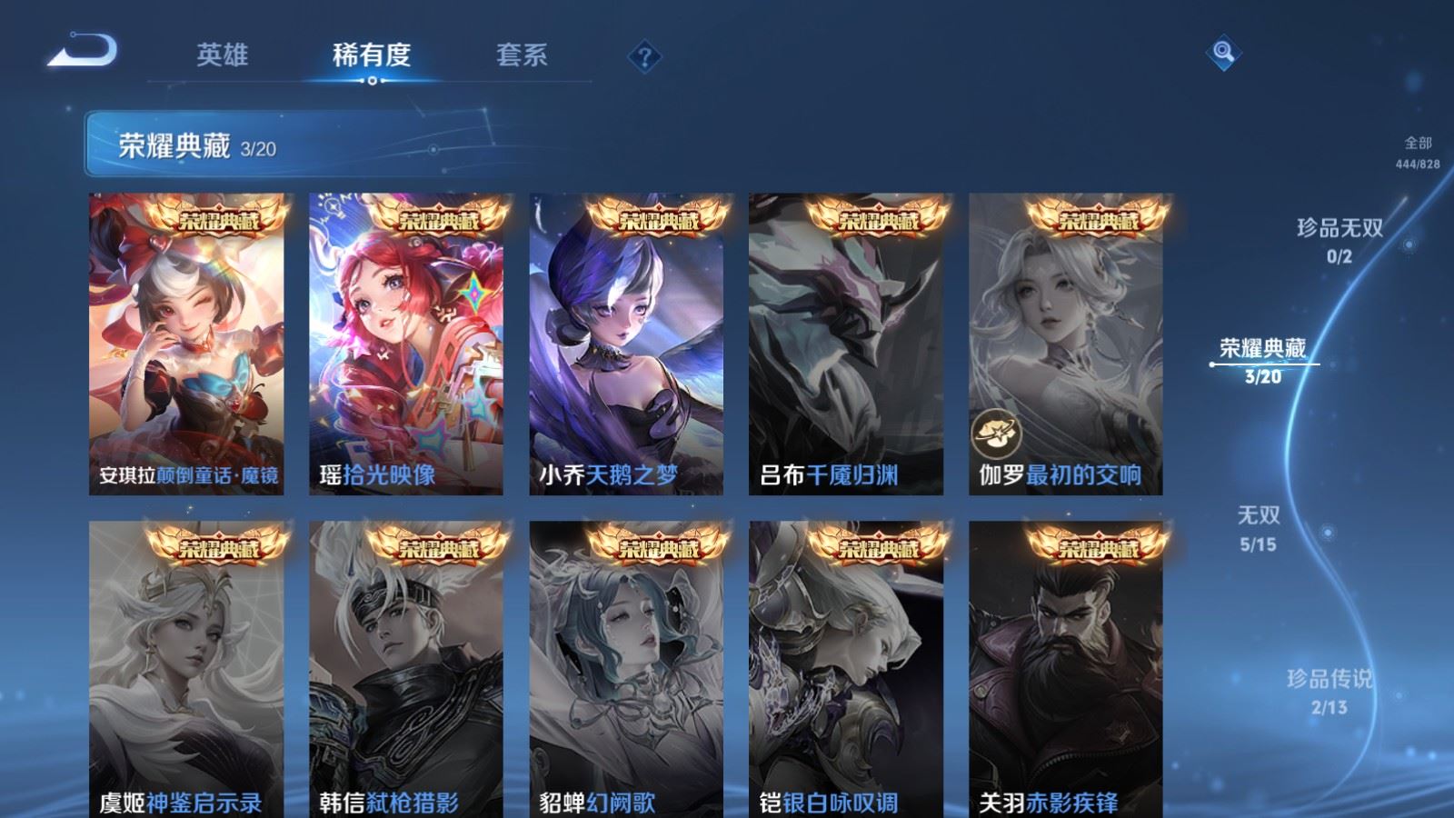 WZMMN4722203王者荣耀账号详情图7 WZMMN4722203王者荣耀账号详情图7